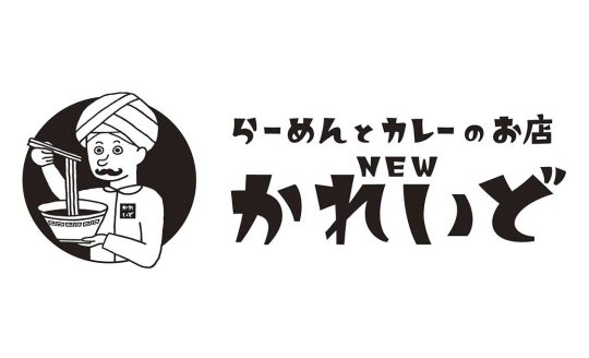 NEWかれいど